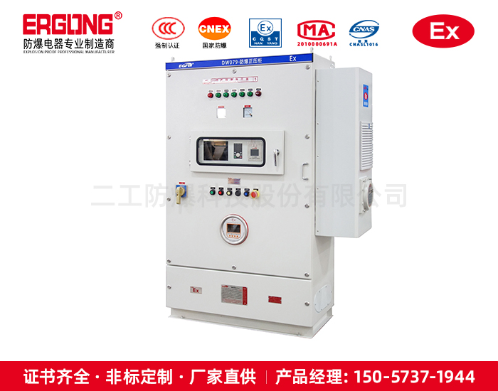 防爆機柜防爆正壓柜質量安全資質齊全粉塵儀表箱