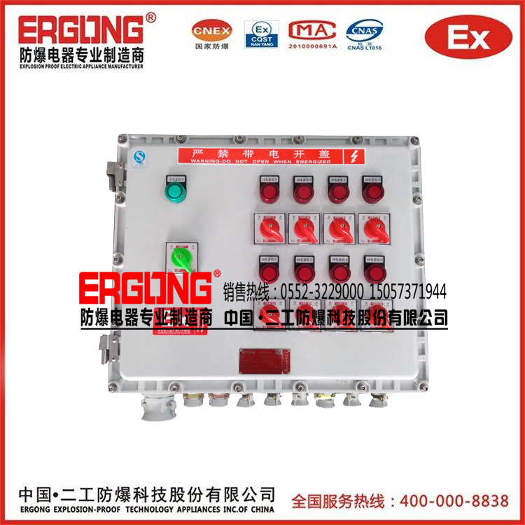 工業用防爆配電箱