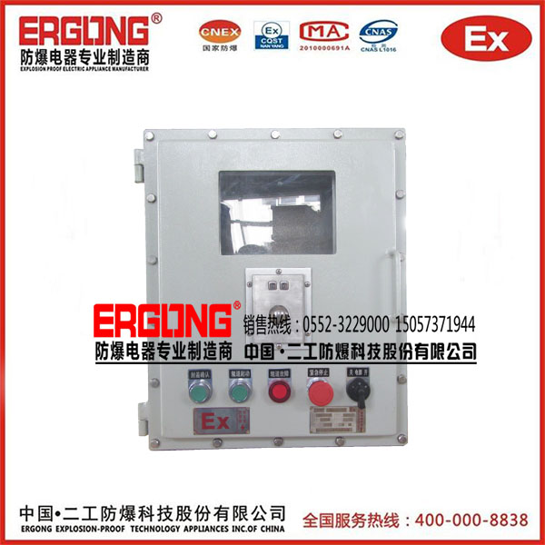 防爆鼠標操作箱防爆配電箱