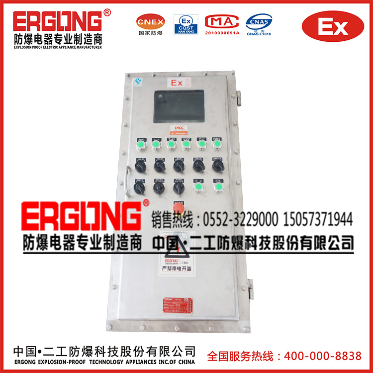 不銹鋼焊接材質防爆配電箱