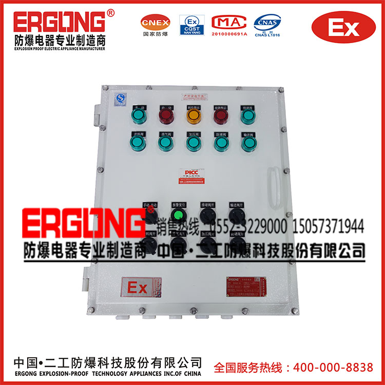 中國煤炭行業防爆配電箱
