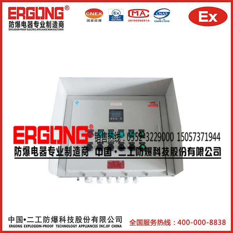 移動式變壓器隔離防爆配電箱