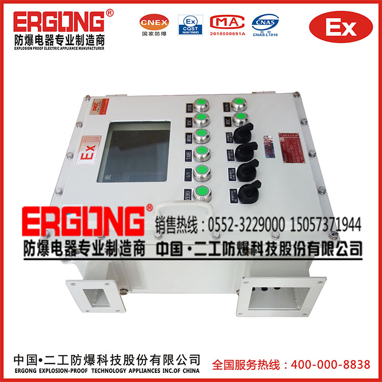 服務一條龍防爆配電柜售后無憂