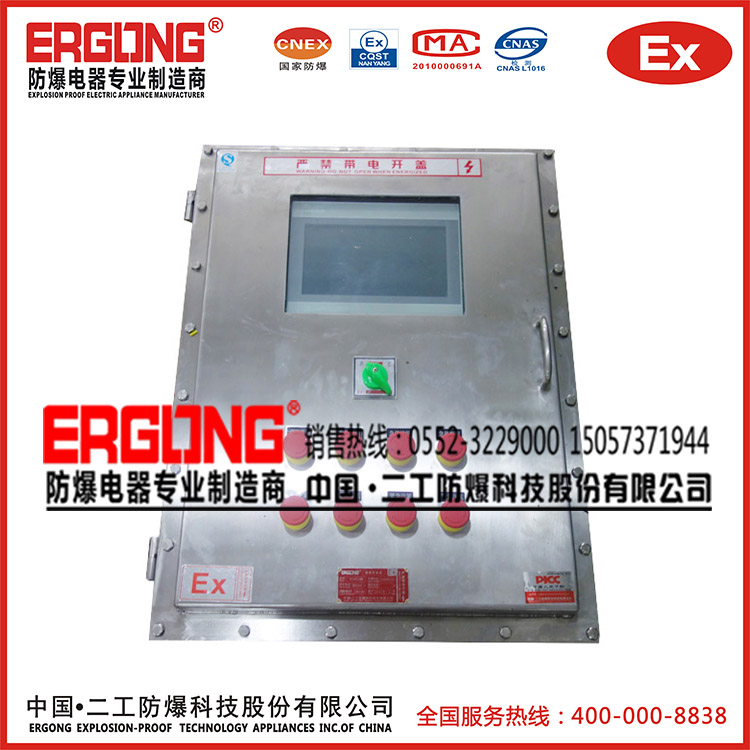 不銹鋼接線箱專業防爆廠家定制