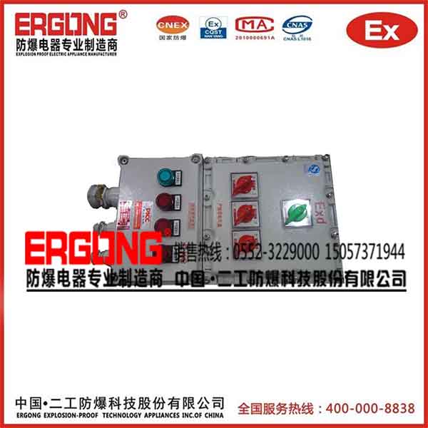 石化領域防爆配電箱?防爆檢修箱