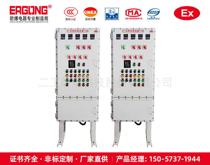 施耐德元件配電箱?二工防爆生產