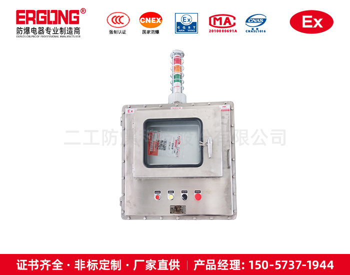 二工防爆控制箱非標(biāo)定制