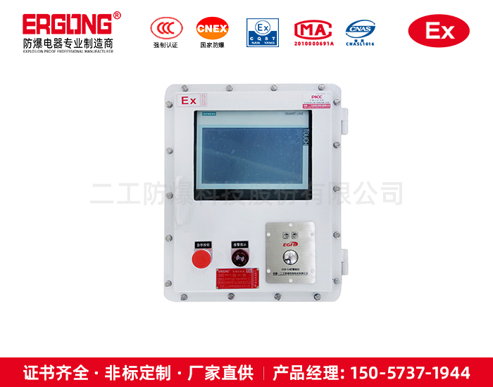 防爆鼠標(biāo)操作觸摸屏