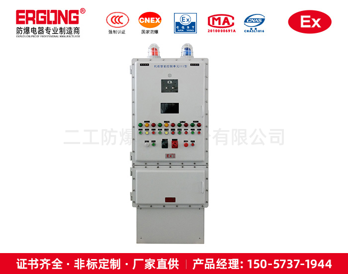 油田區立式防爆控制柜