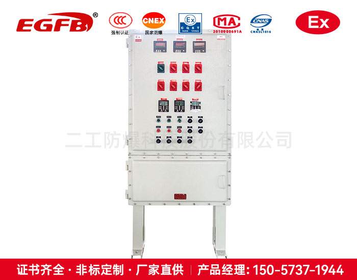 非標定制防爆控制柜