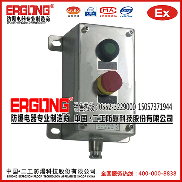 防爆防腐操作柱非標定制